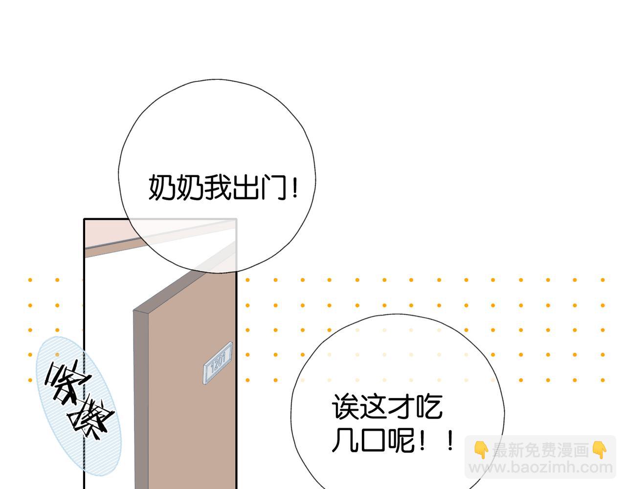 第71话 小奶猫(1/2)-第74话