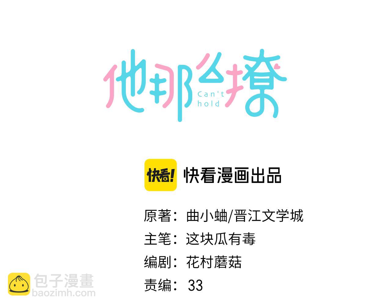 第71话 小奶猫(1/2)-第74话