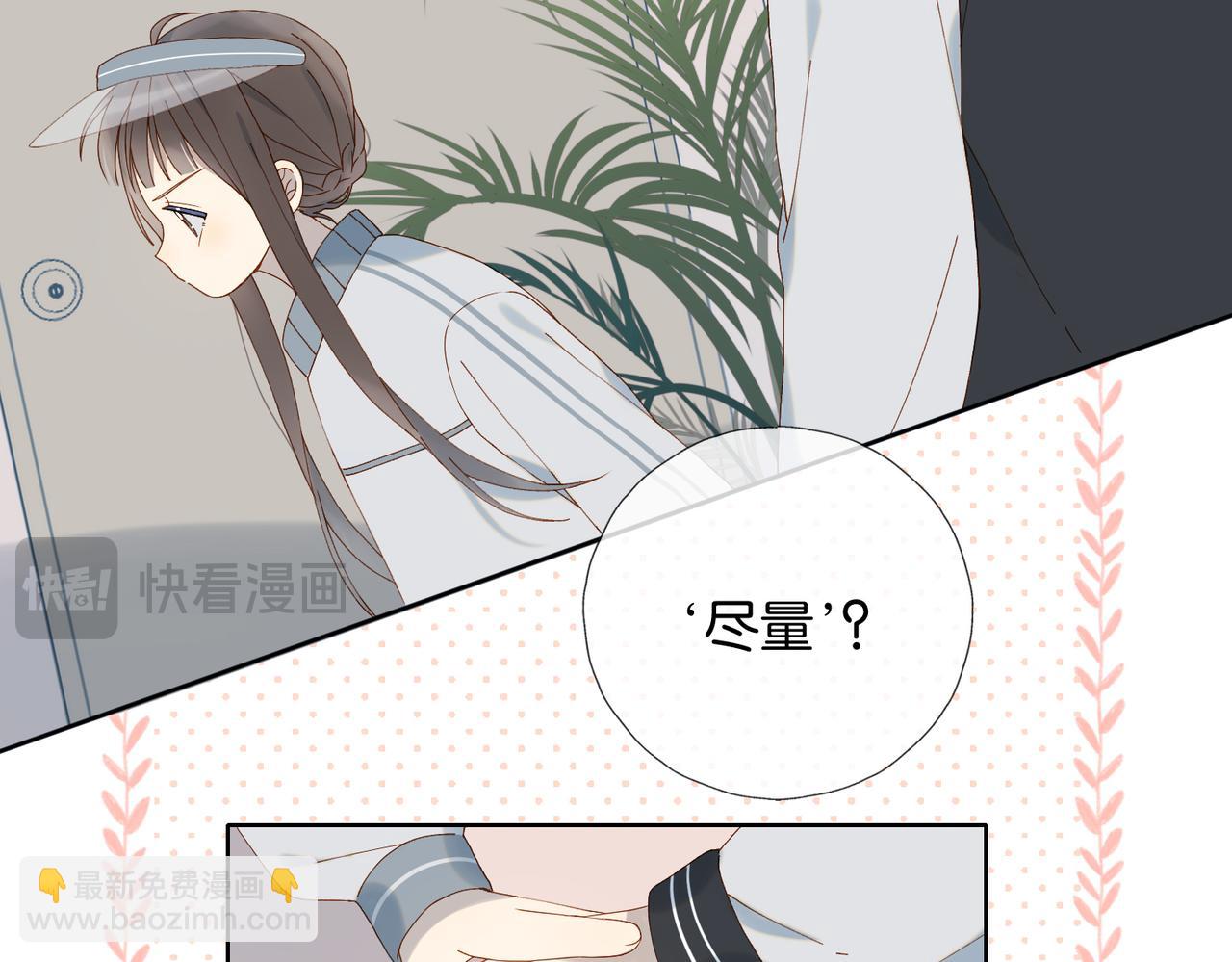 第71话 小奶猫(1/2)-第74话