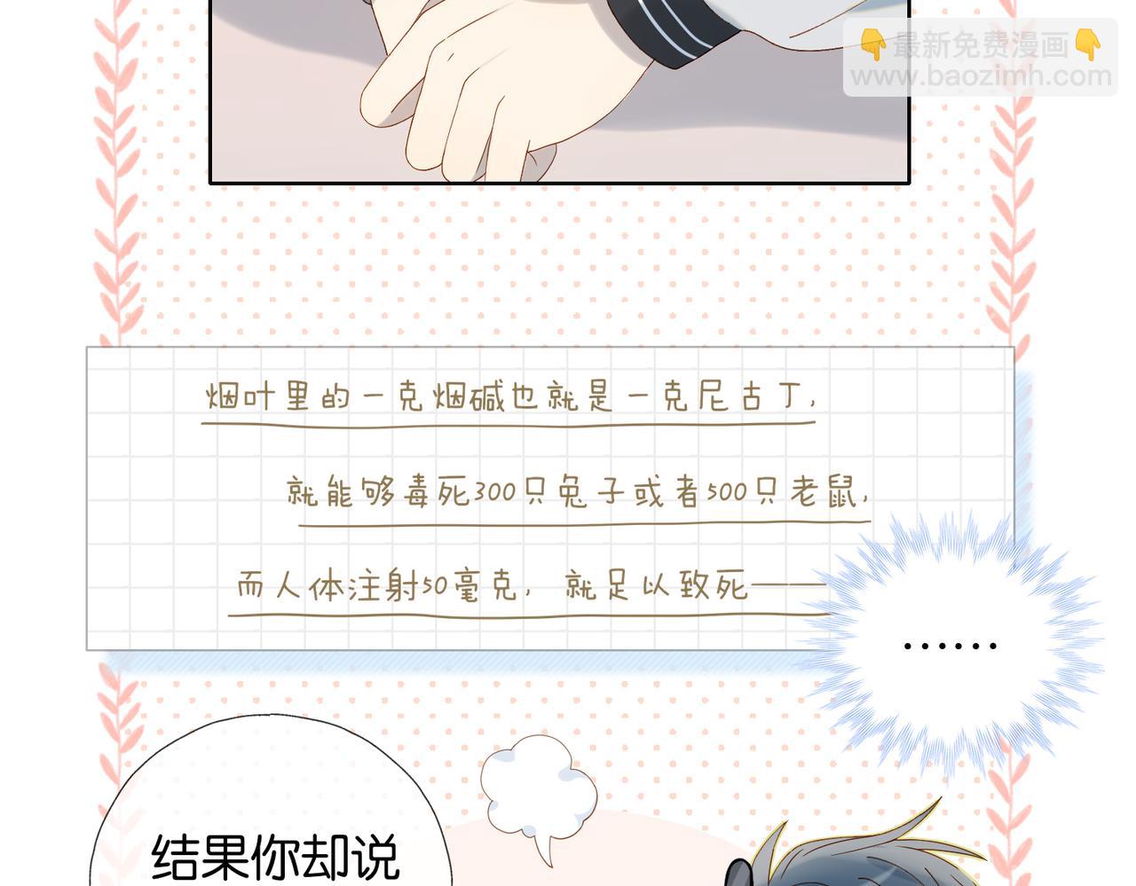 第71话 小奶猫(1/2)-第74话