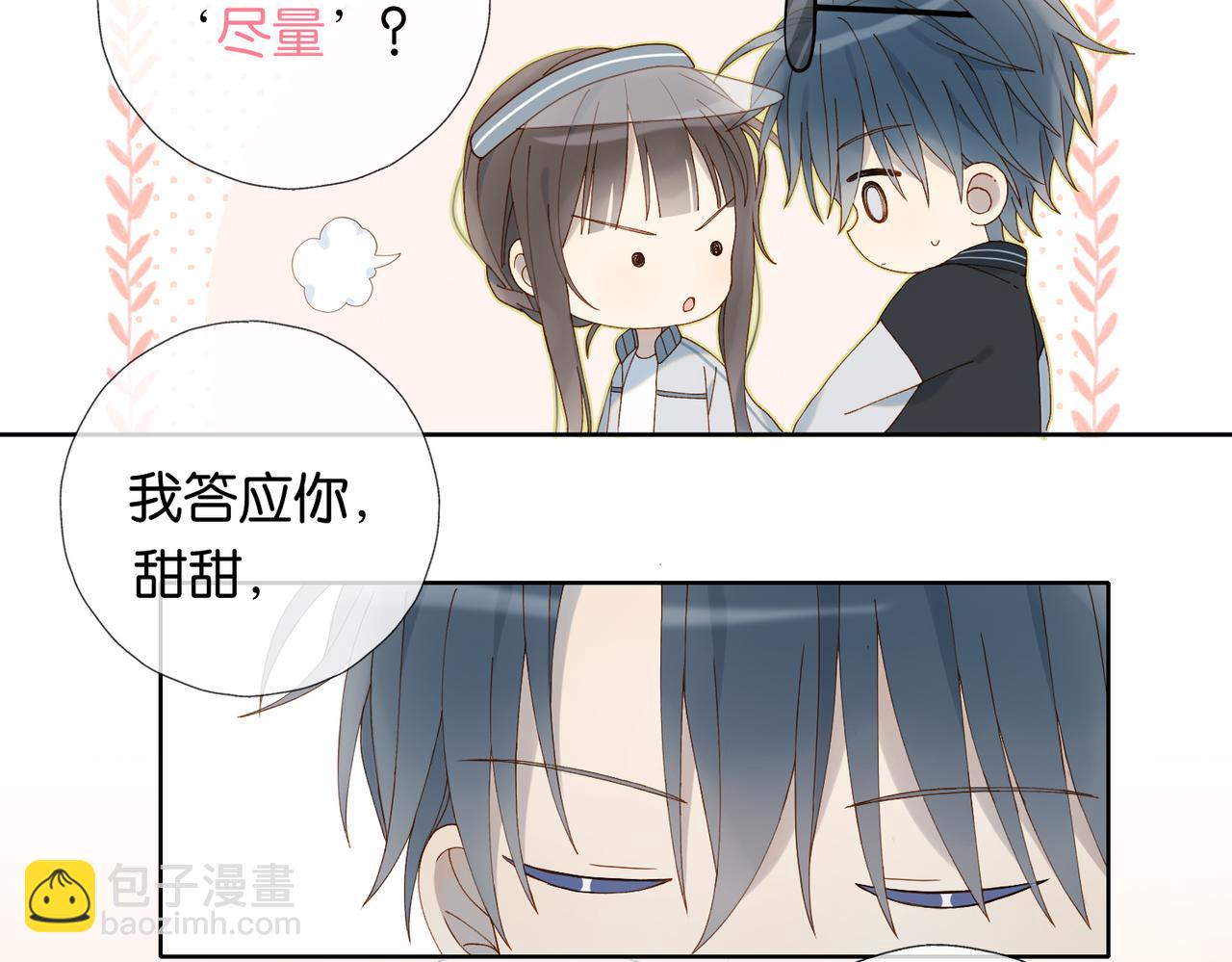 第71话 小奶猫(1/2)-第74话