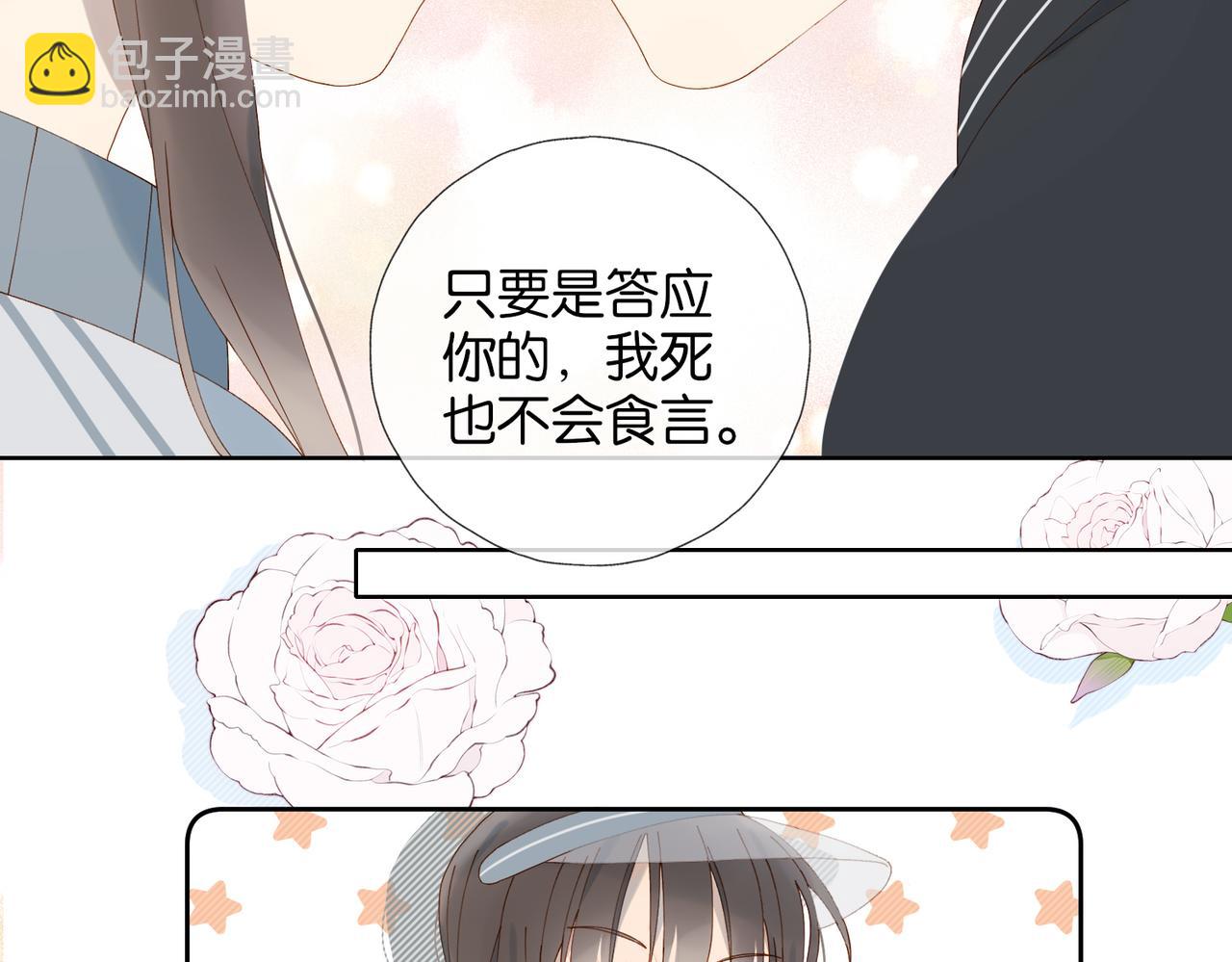 第71话 小奶猫(1/2)-第74话