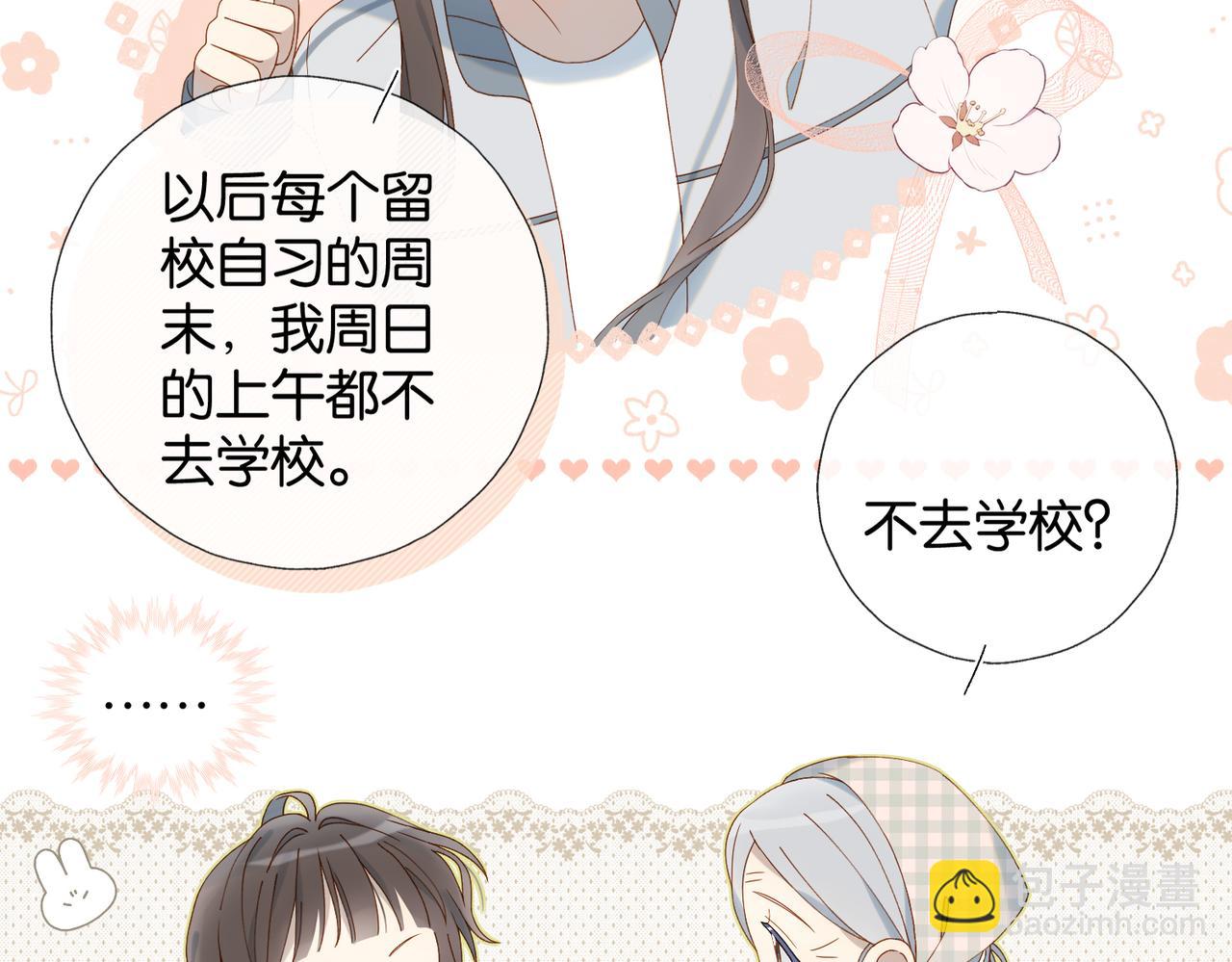 第71话 小奶猫(1/2)-第74话