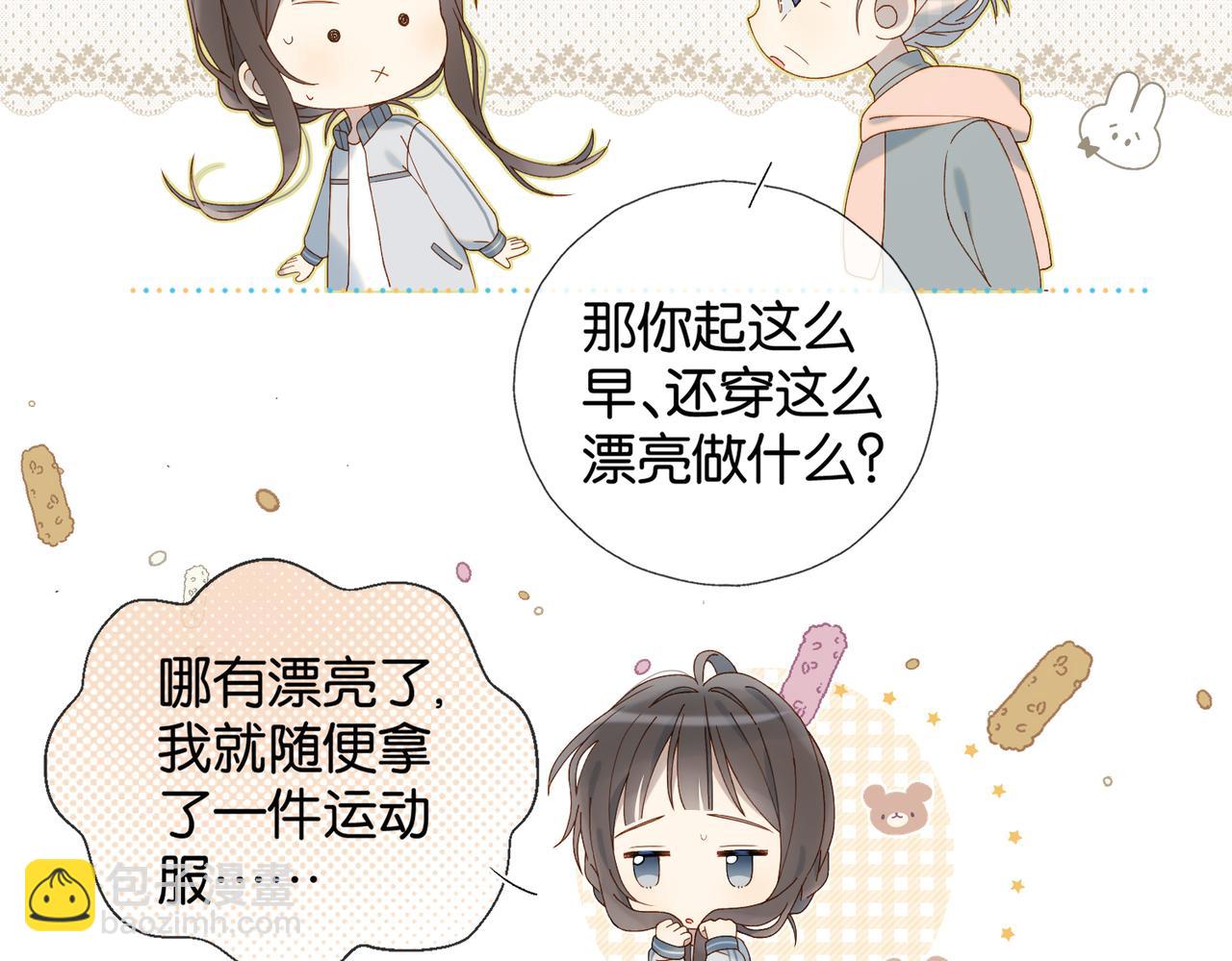 第71话 小奶猫(1/2)-第74话