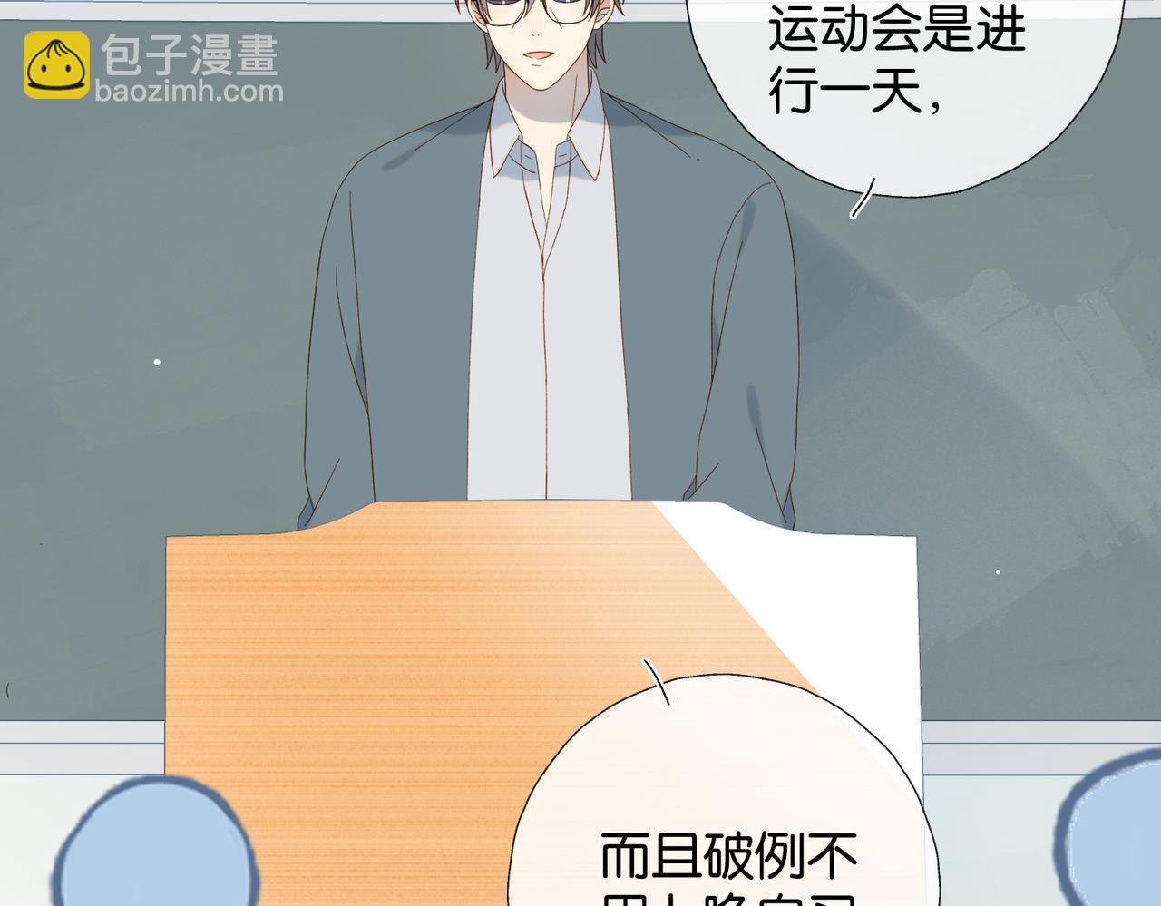 第73话 &ldquo;御用拎包&rdquo;-第76话