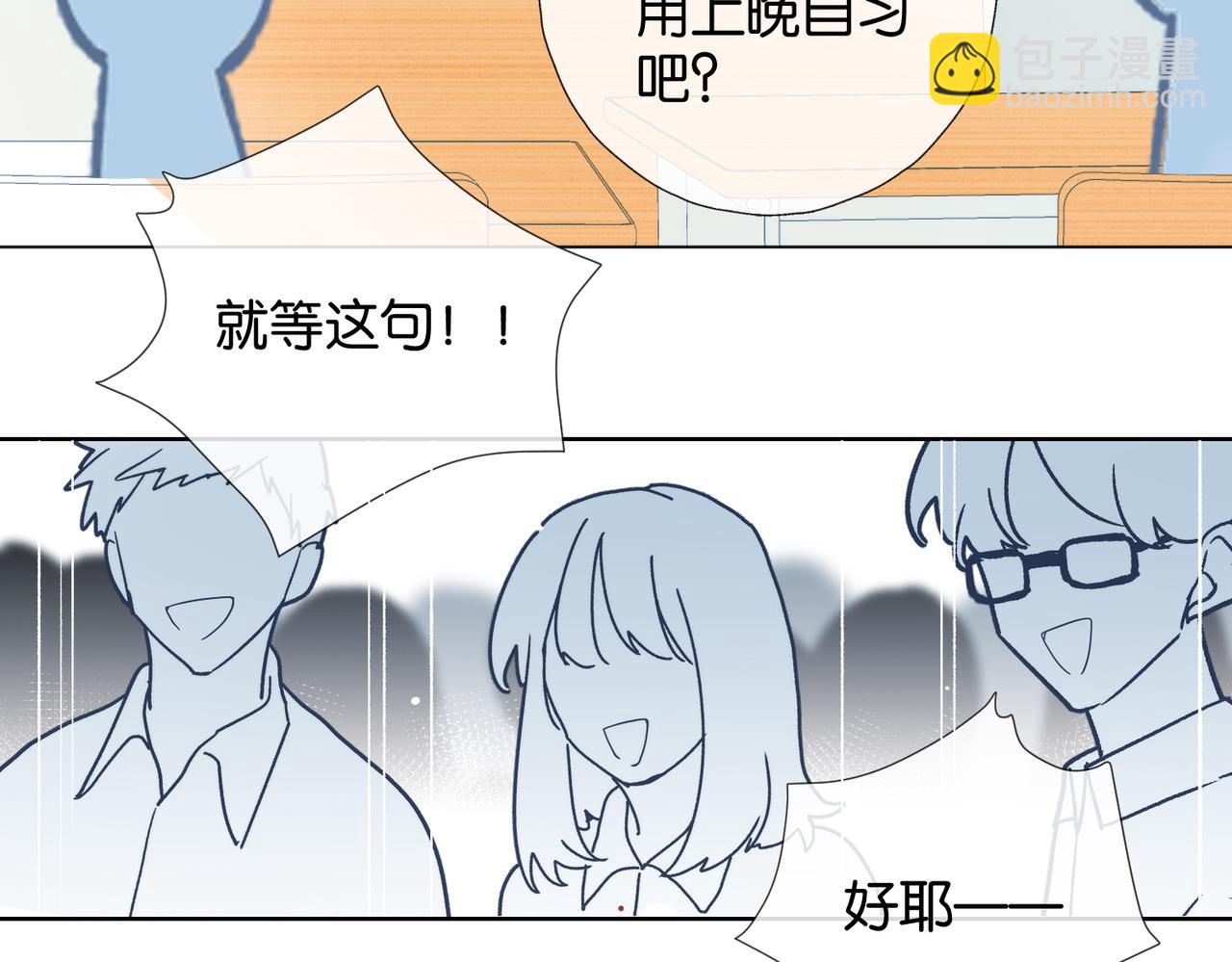 第73话 &ldquo;御用拎包&rdquo;-第76话