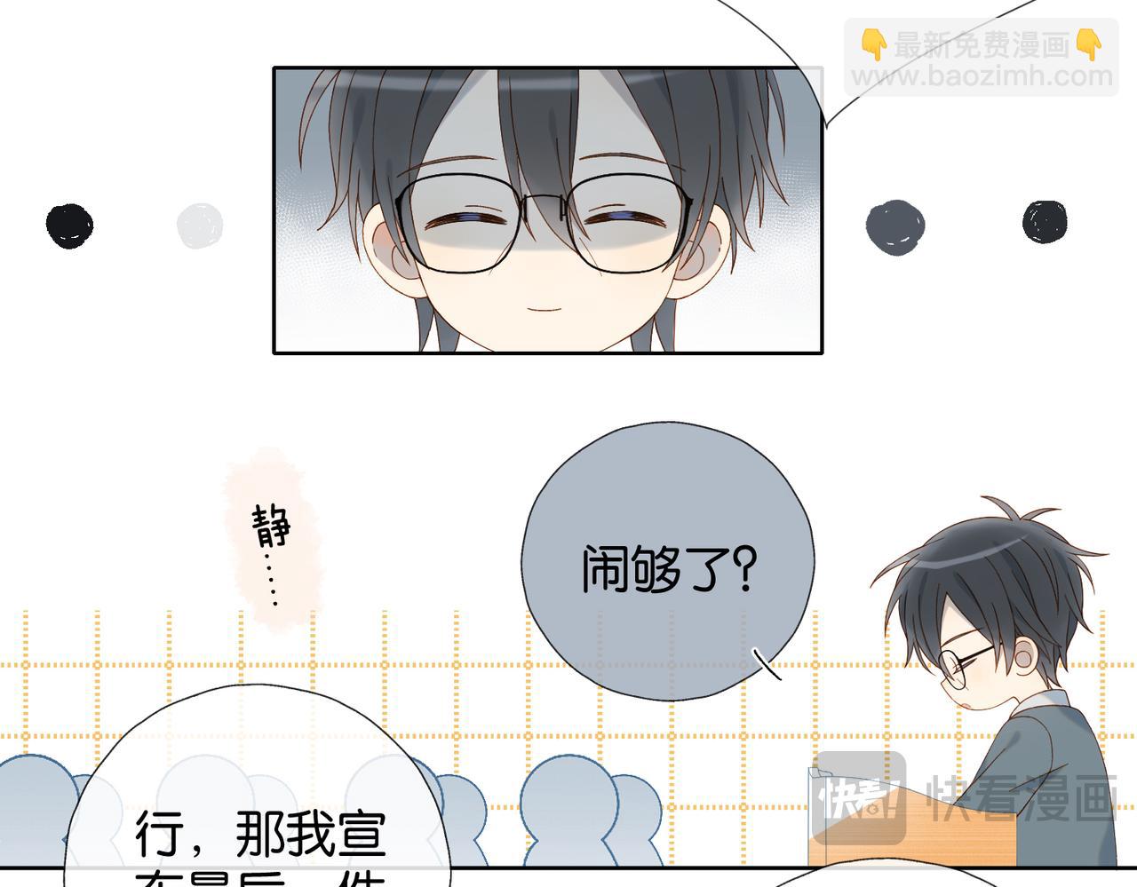 第73话 &ldquo;御用拎包&rdquo;-第76话