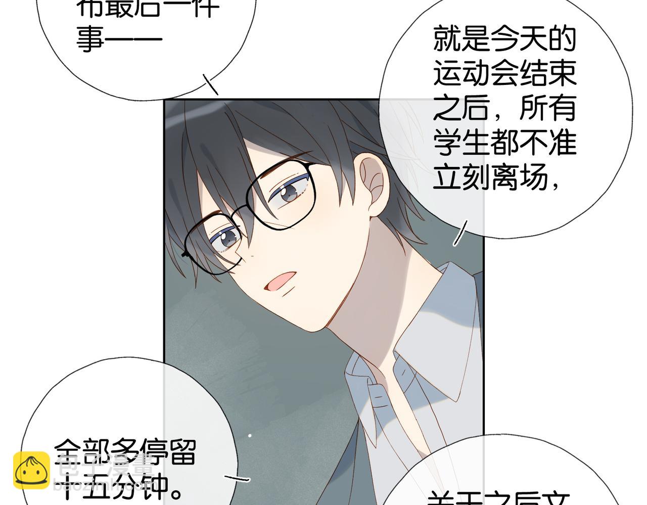 第73话 &ldquo;御用拎包&rdquo;-第76话