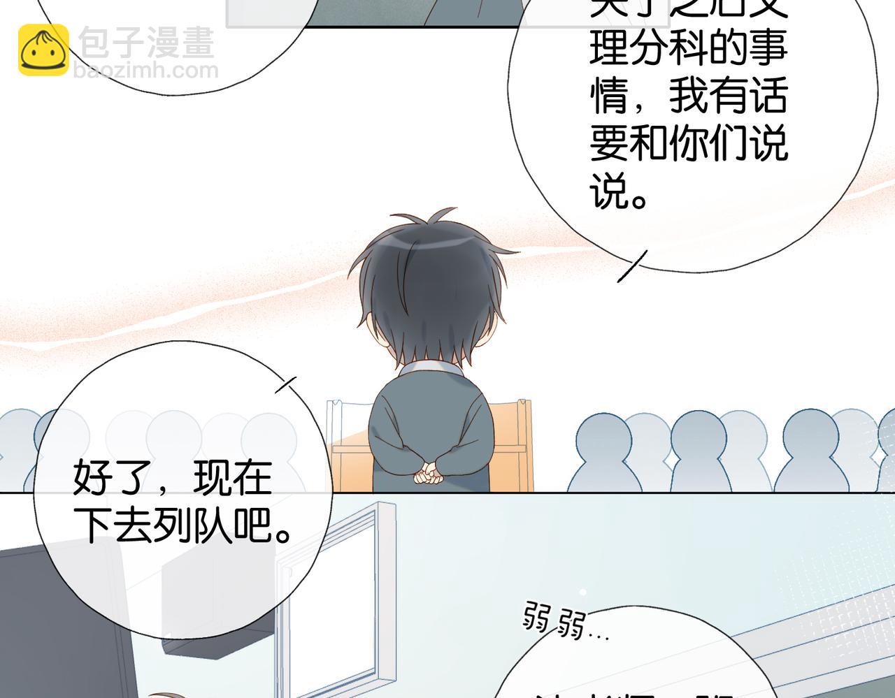 第73话 &ldquo;御用拎包&rdquo;-第76话