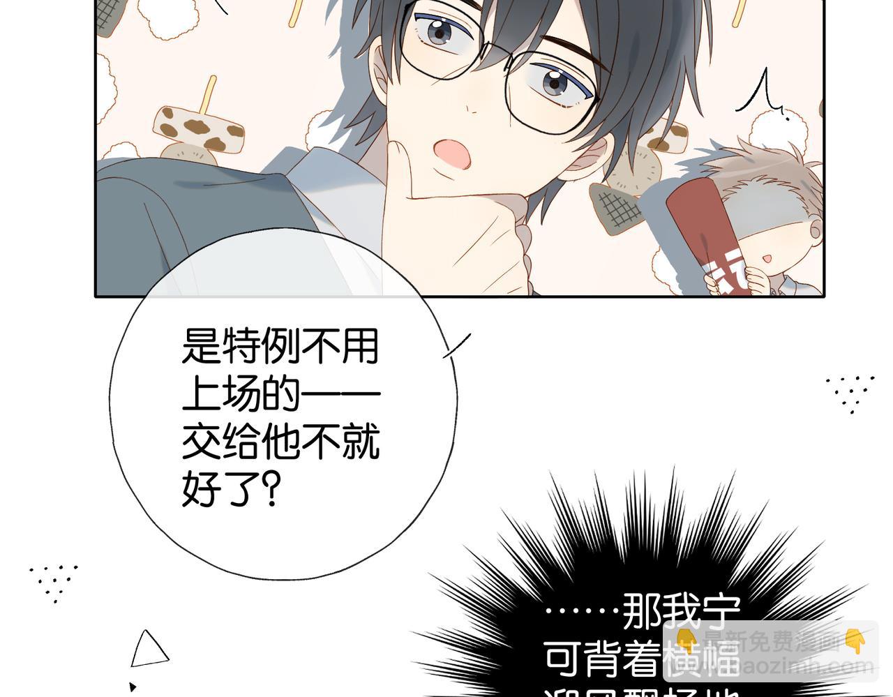 第73话 &ldquo;御用拎包&rdquo;-第76话