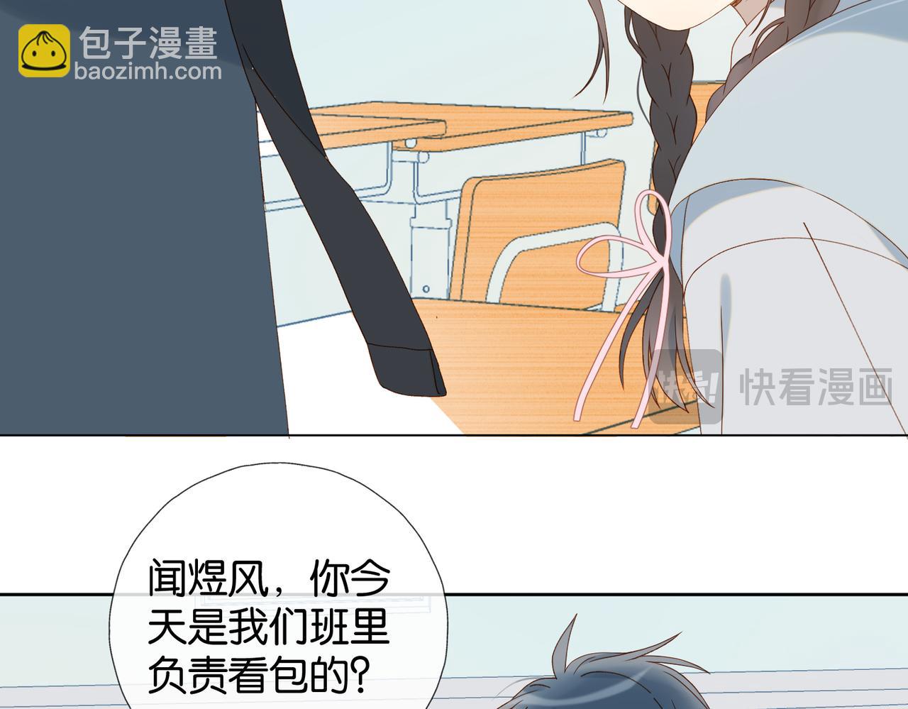 第73话 &ldquo;御用拎包&rdquo;-第76话