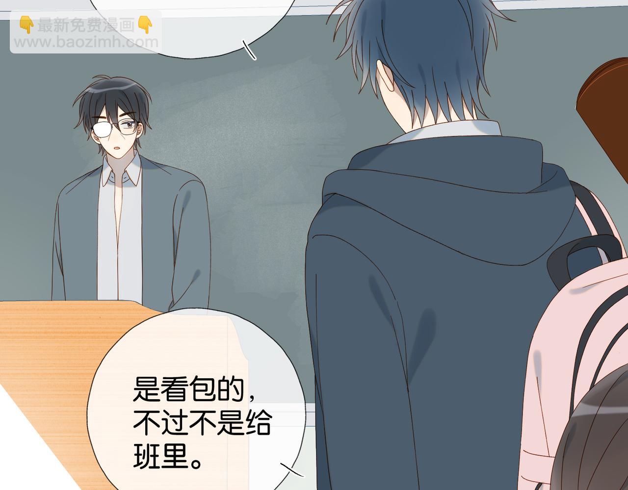第73话 &ldquo;御用拎包&rdquo;-第76话
