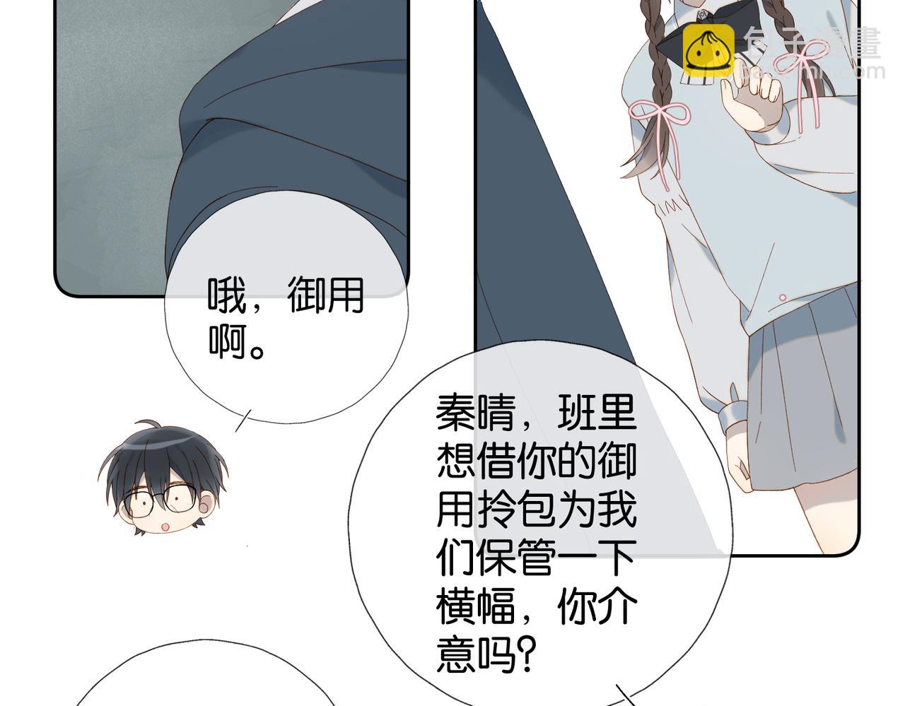 第73话 &ldquo;御用拎包&rdquo;-第76话