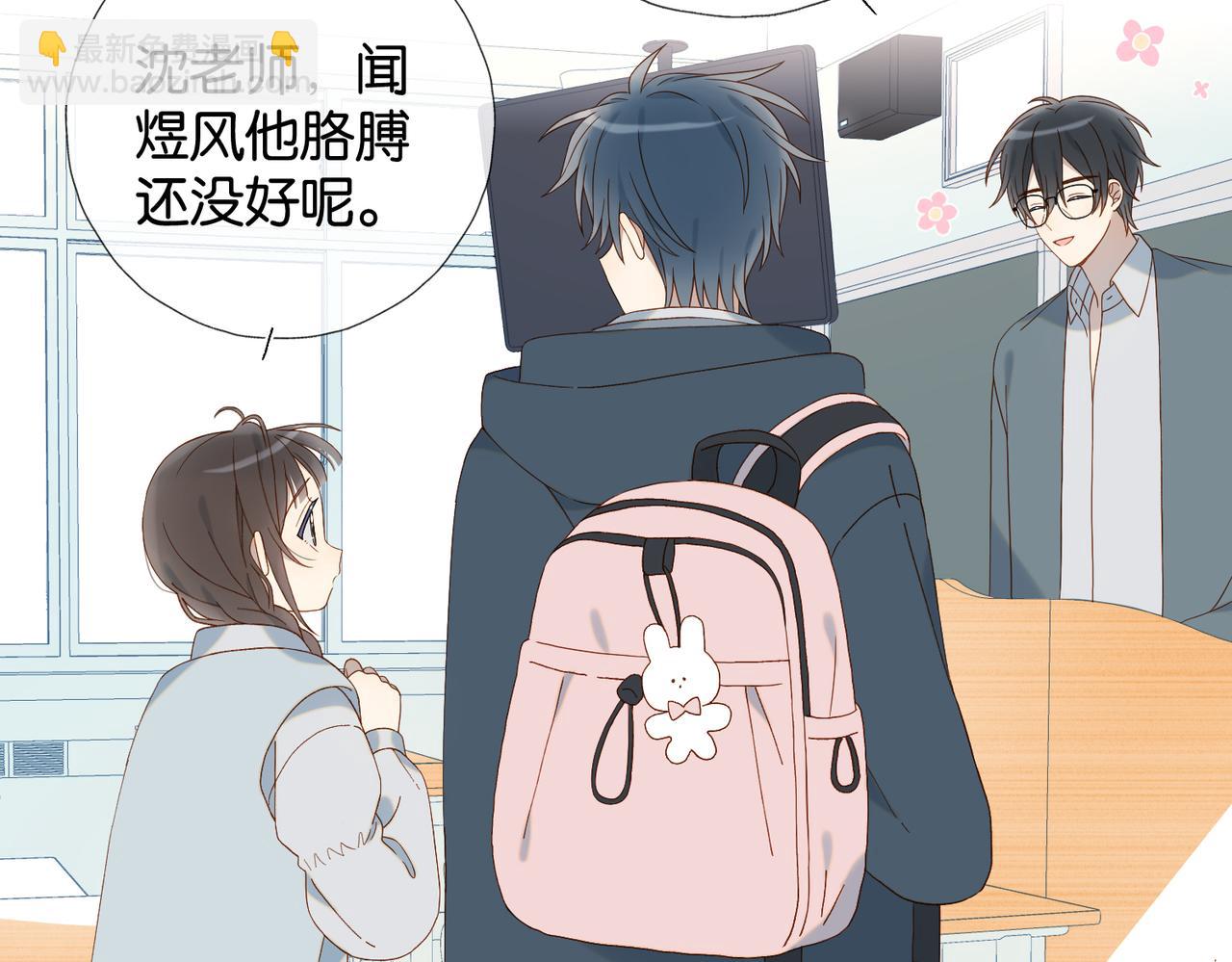 第73话 &ldquo;御用拎包&rdquo;-第76话