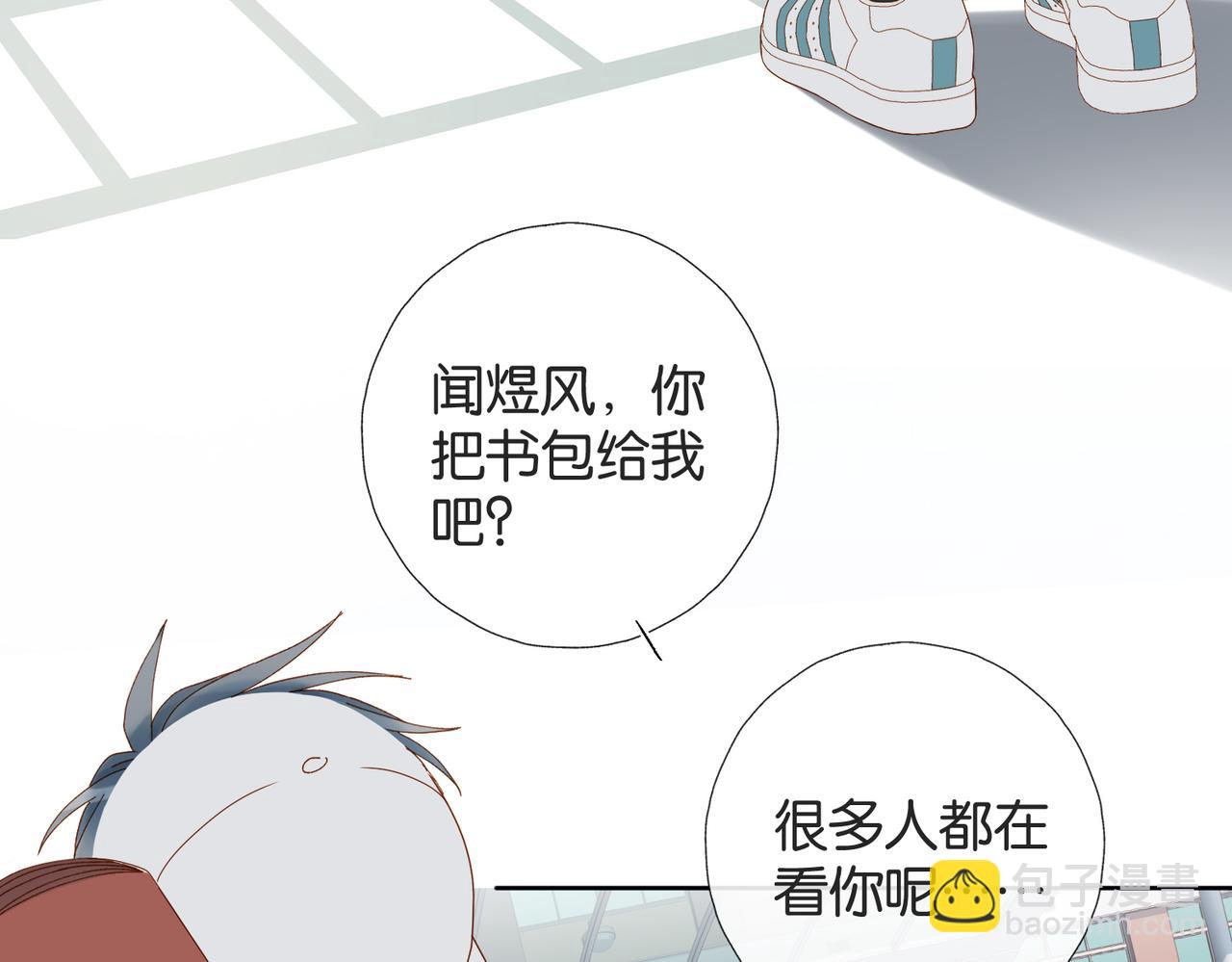 第73话 &ldquo;御用拎包&rdquo;-第76话