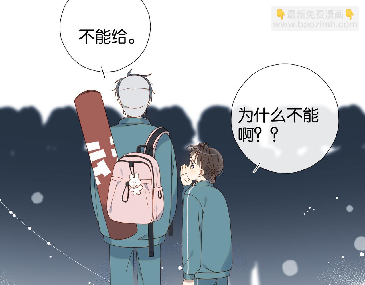 第73话 &ldquo;御用拎包&rdquo;-第76话