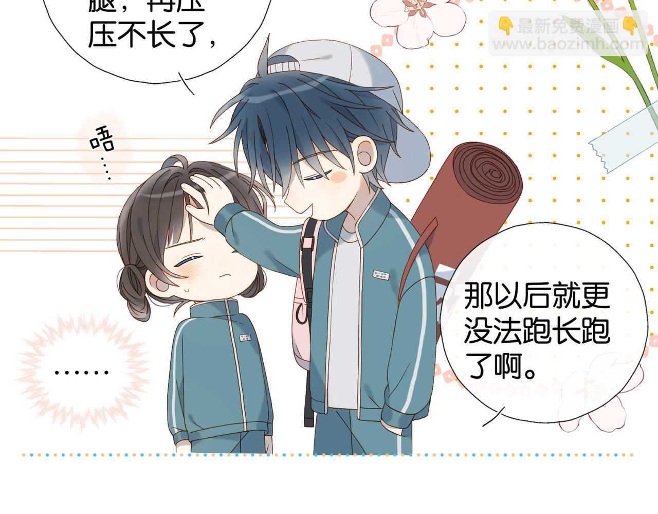 第73话 &ldquo;御用拎包&rdquo;-第76话