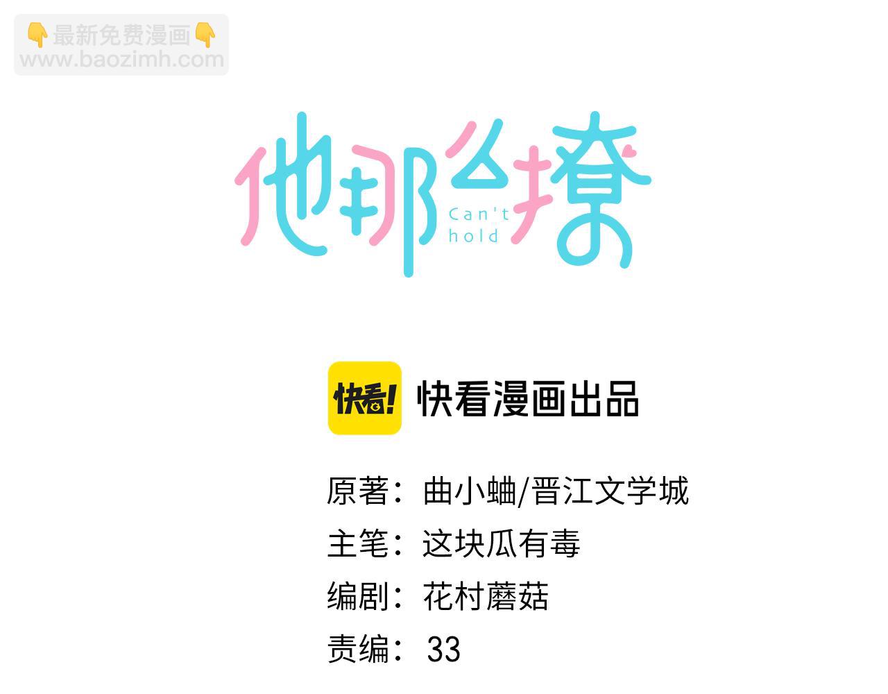 第73话 &ldquo;御用拎包&rdquo;-第76话