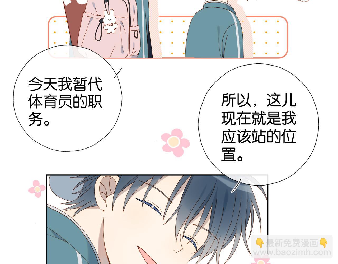 第73话 &ldquo;御用拎包&rdquo;-第76话
