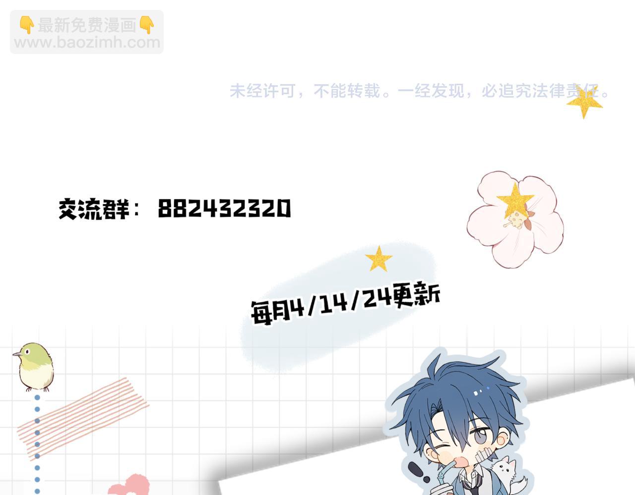 第73话 &ldquo;御用拎包&rdquo;-第76话