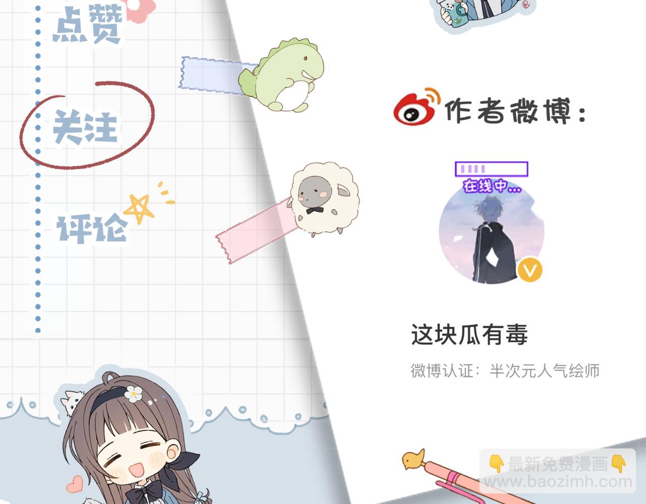 第73话 &ldquo;御用拎包&rdquo;-第76话