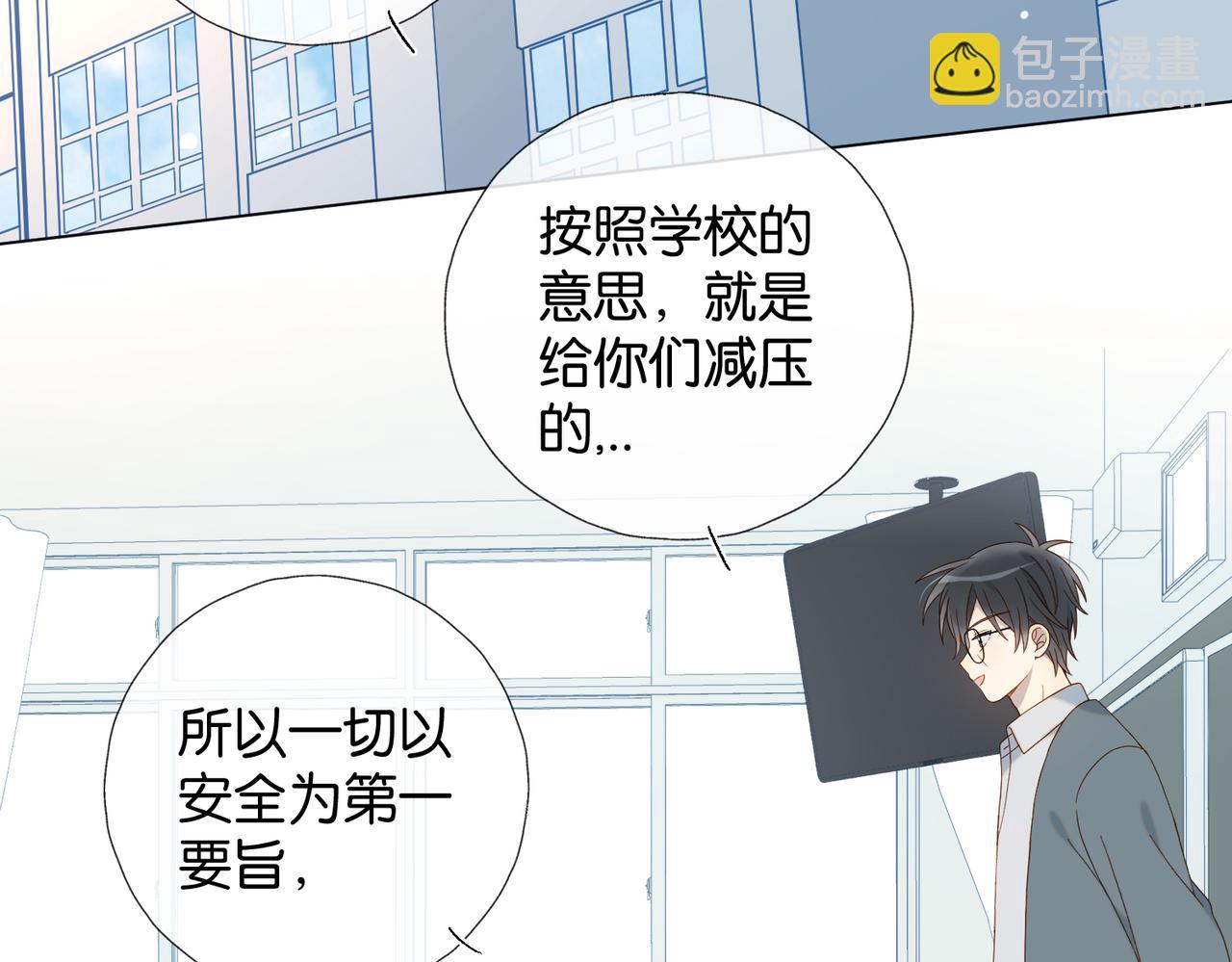 第73话 &ldquo;御用拎包&rdquo;-第76话