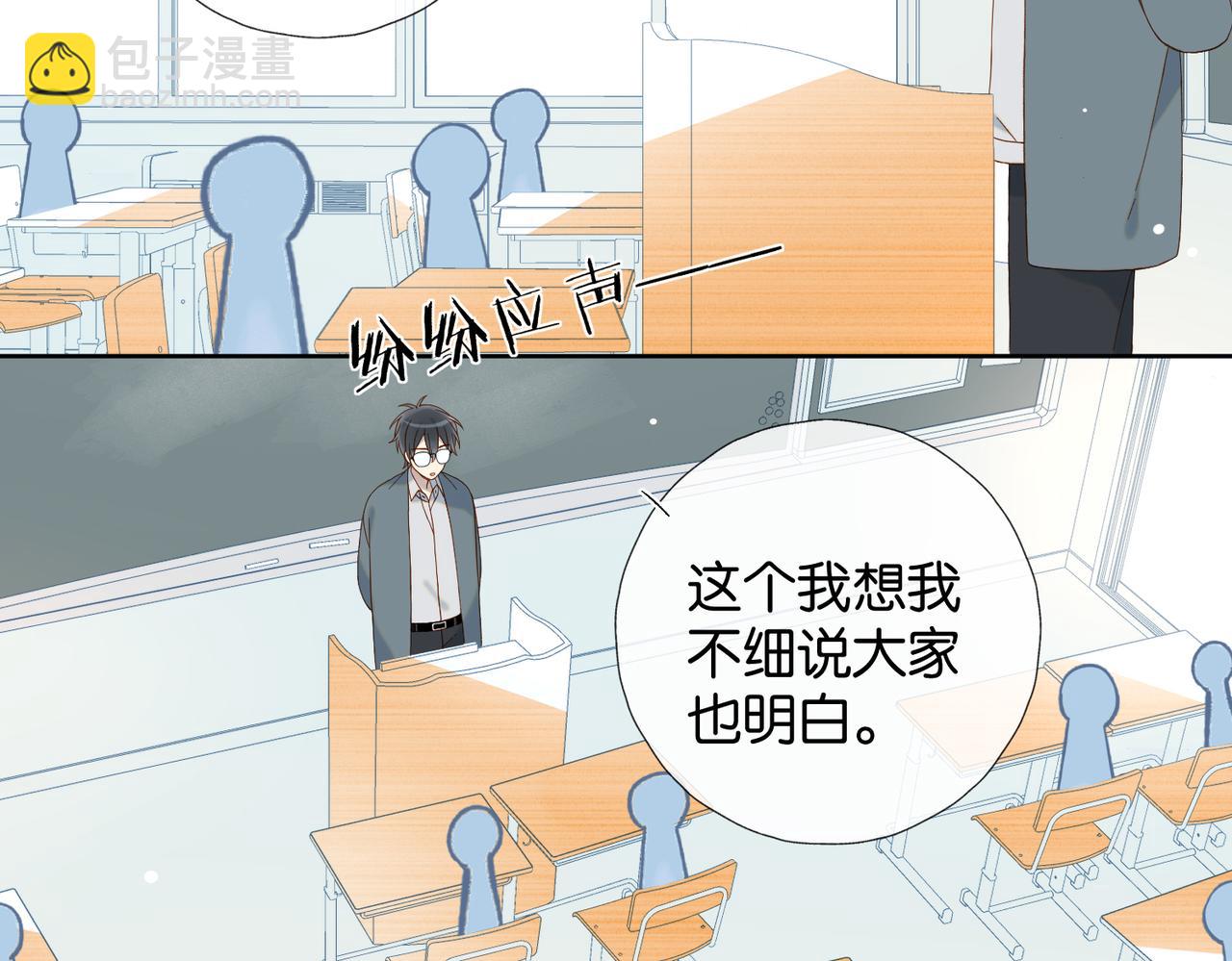 第73话 &ldquo;御用拎包&rdquo;-第76话