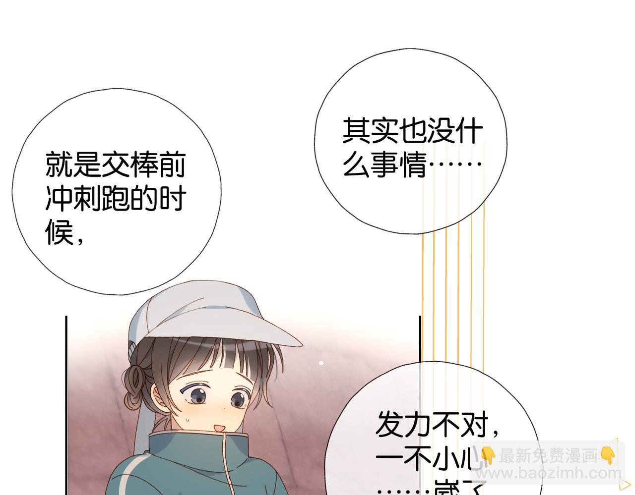 第75话 &ldquo;煜&rdquo;你同在-第78话