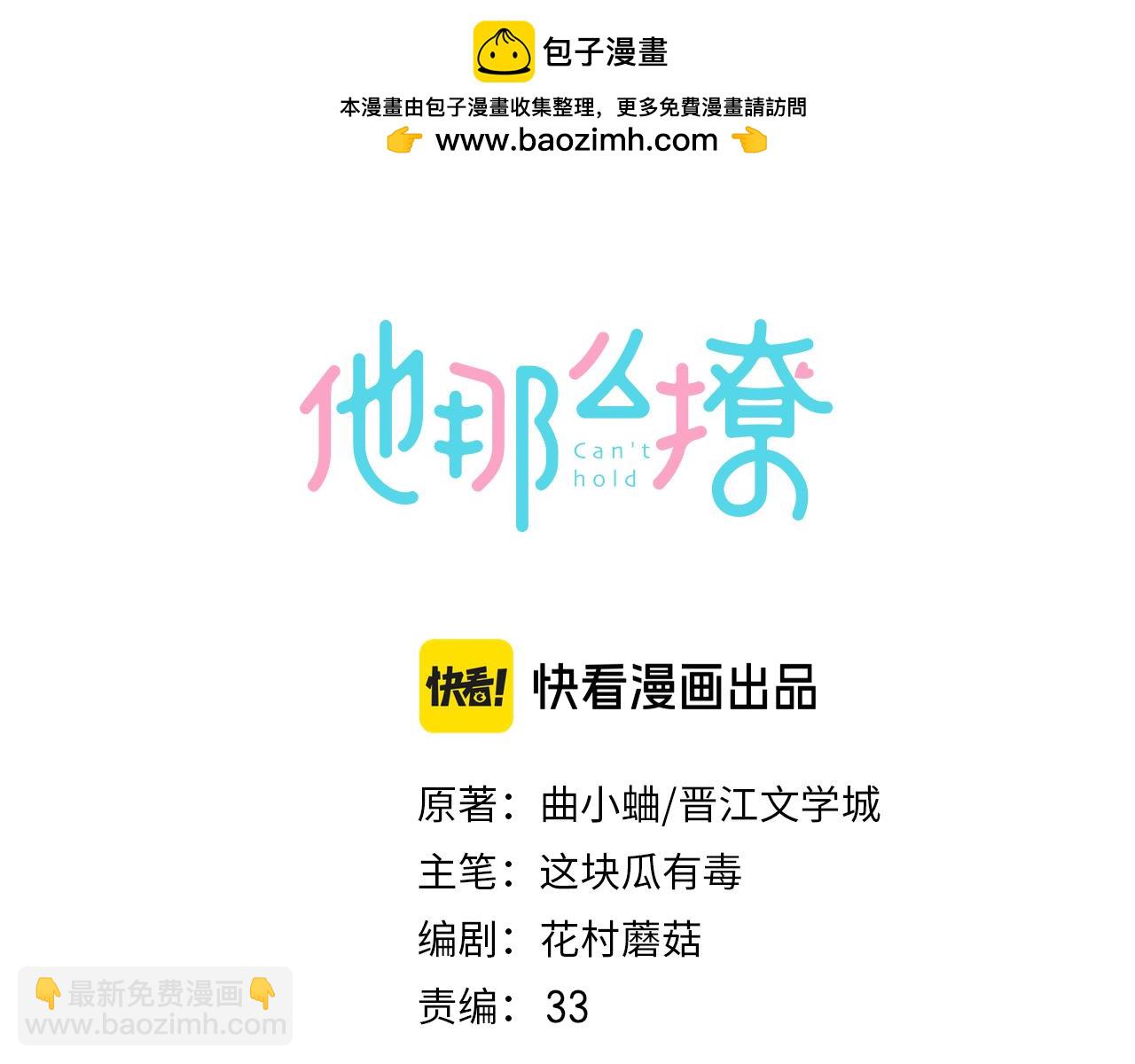 第77话 本心的选择-第80话