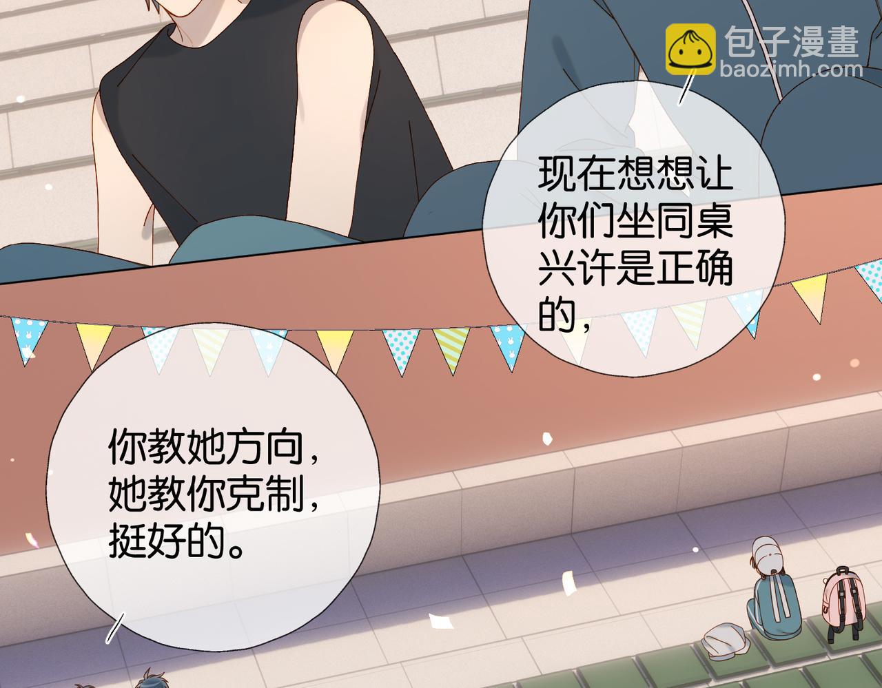 第77话 本心的选择-第80话