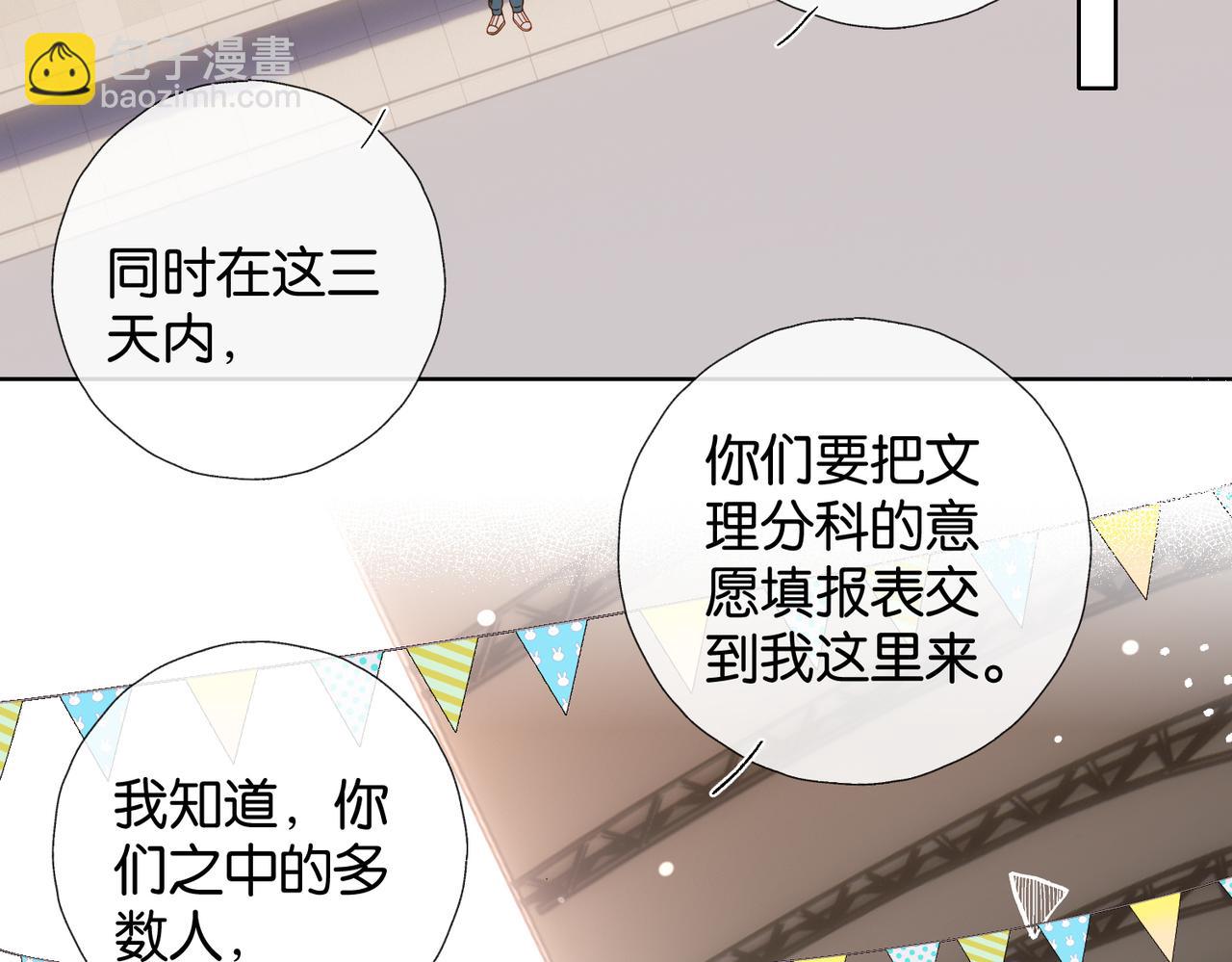 第77话 本心的选择-第80话