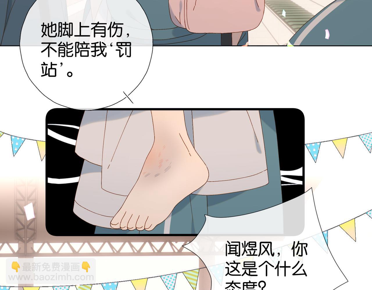 第77话 本心的选择-第80话