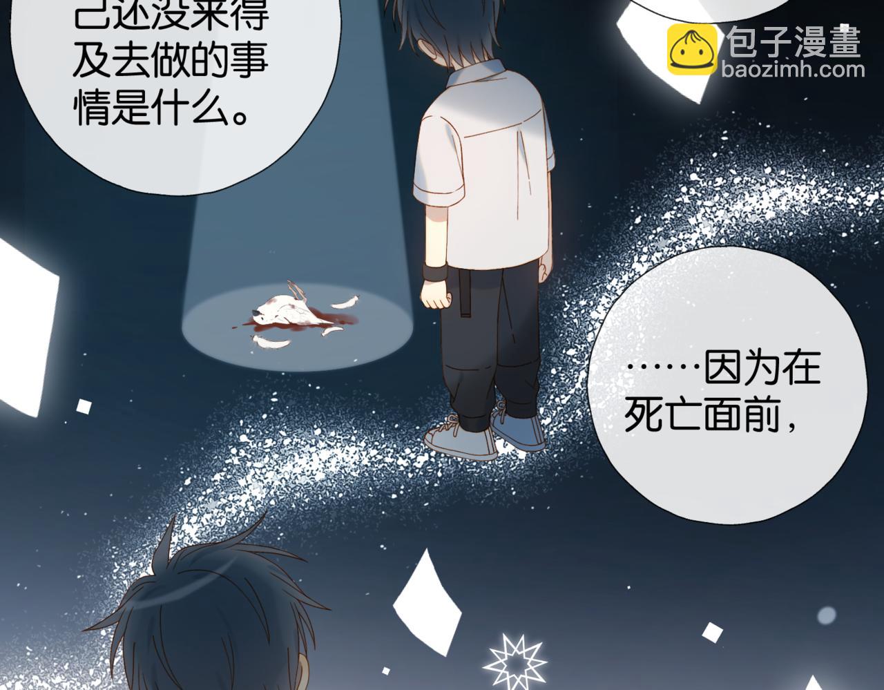 第79话 答案(1/2)-第82话