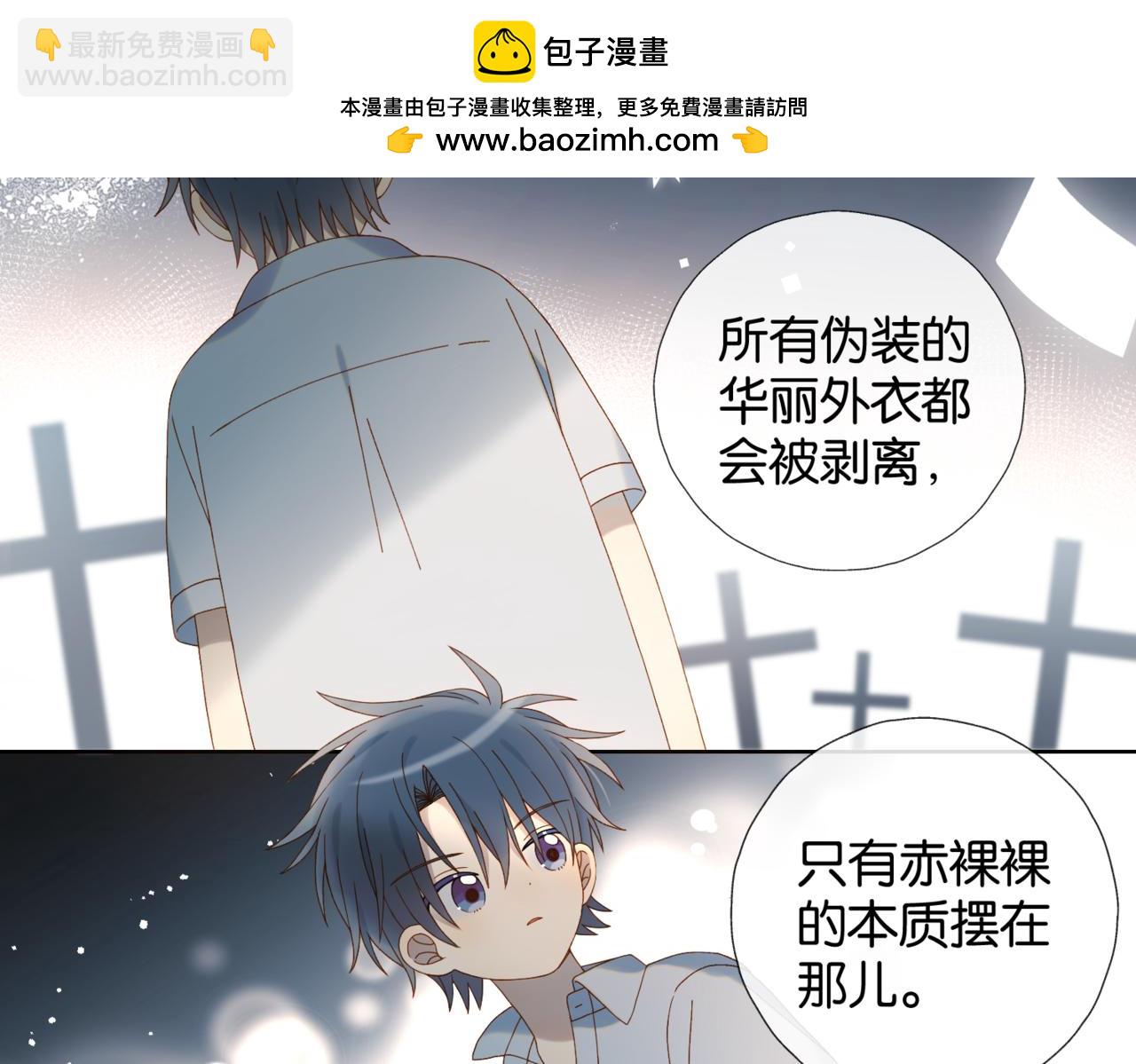 第79话 答案(1/2)-第82话