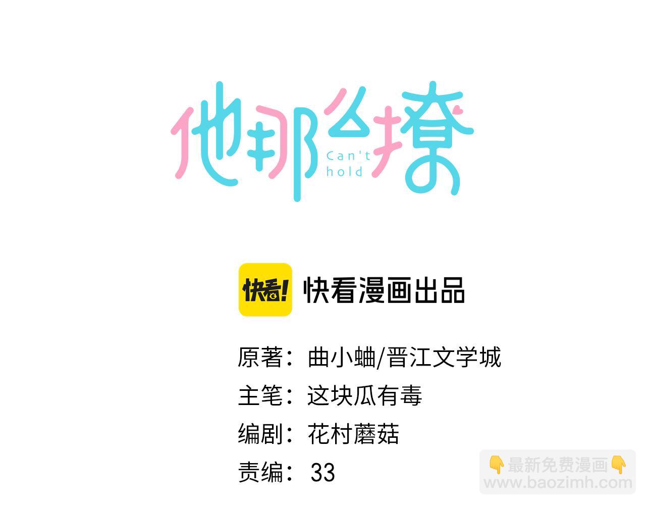 第79话 答案(1/2)-第82话