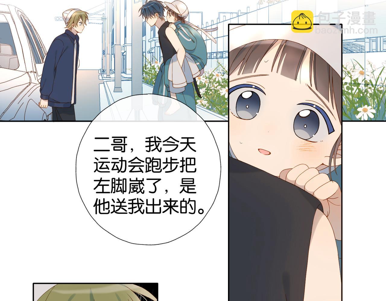第79话 答案(1/2)-第82话