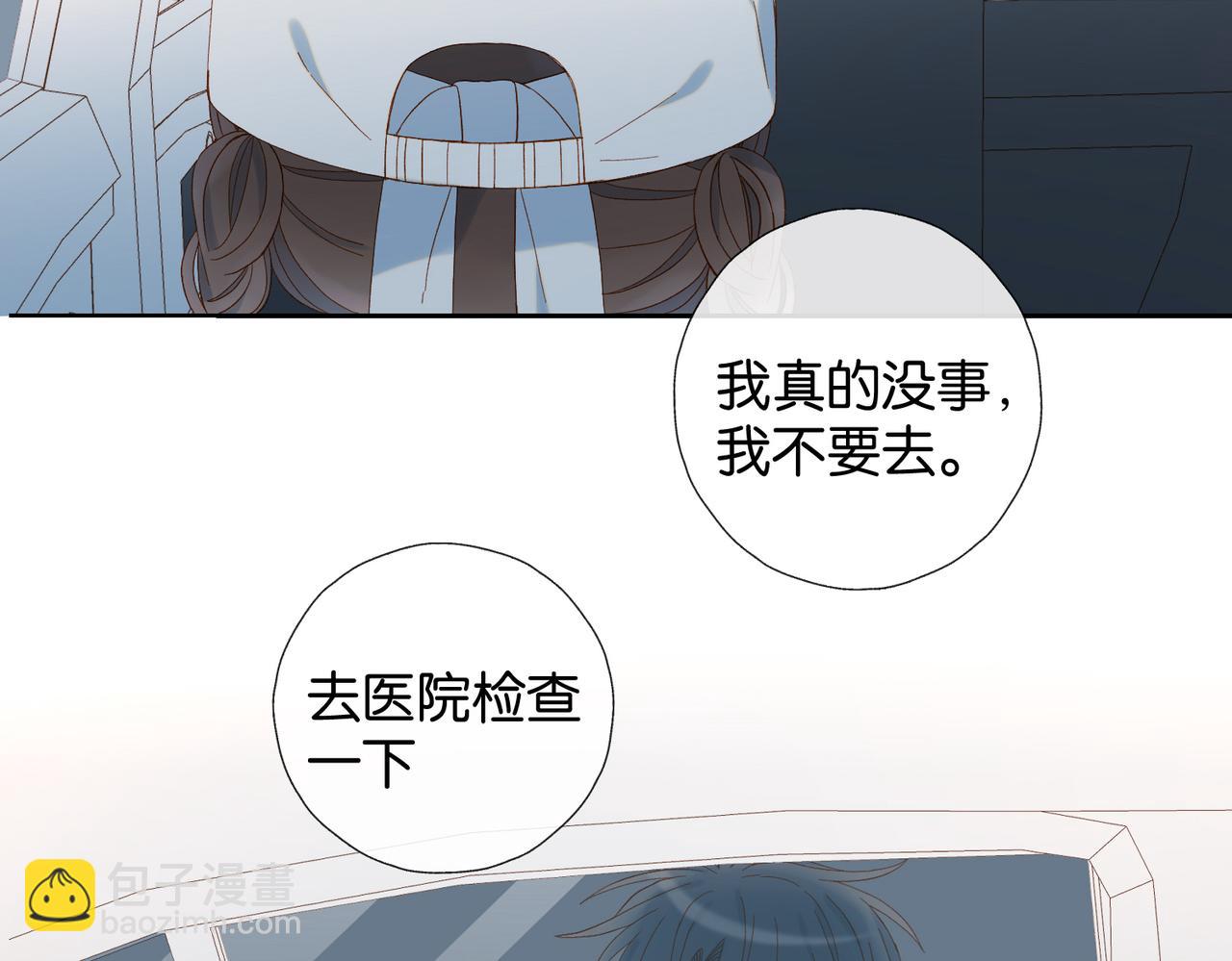 第79话 答案(1/2)-第82话