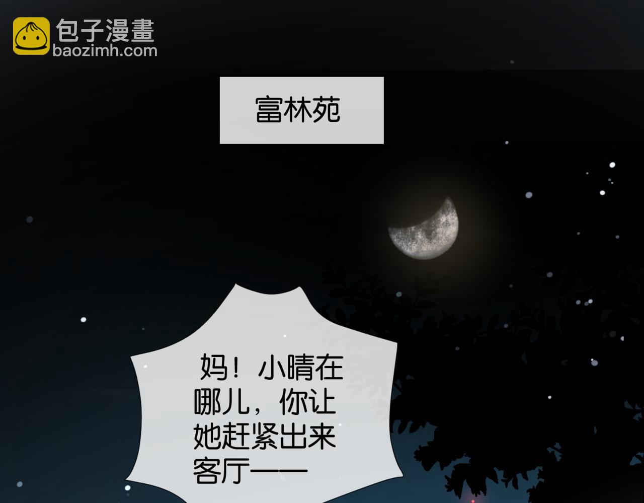 第79话 答案(1/2)-第82话