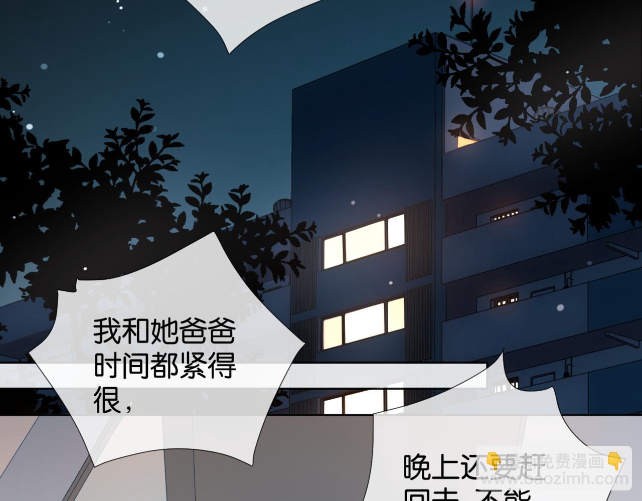 第79话 答案(1/2)-第82话