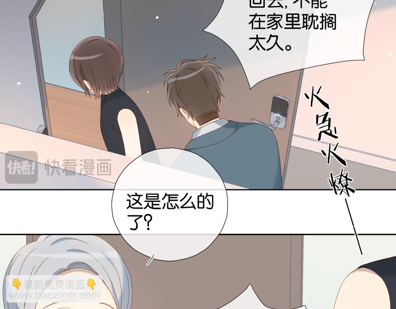 第79话 答案(1/2)-第82话