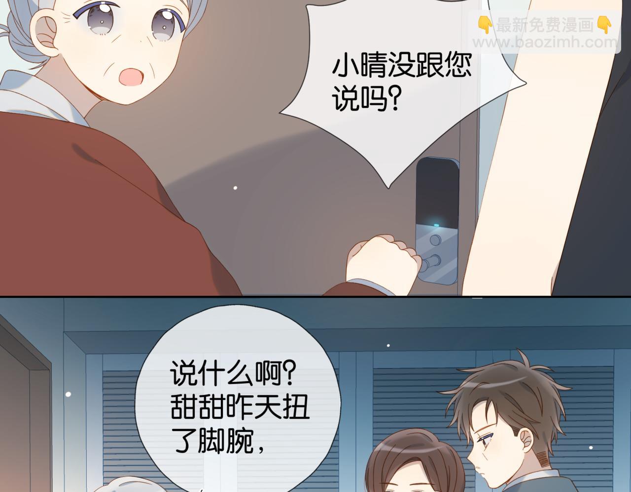 第79话 答案(1/2)-第82话