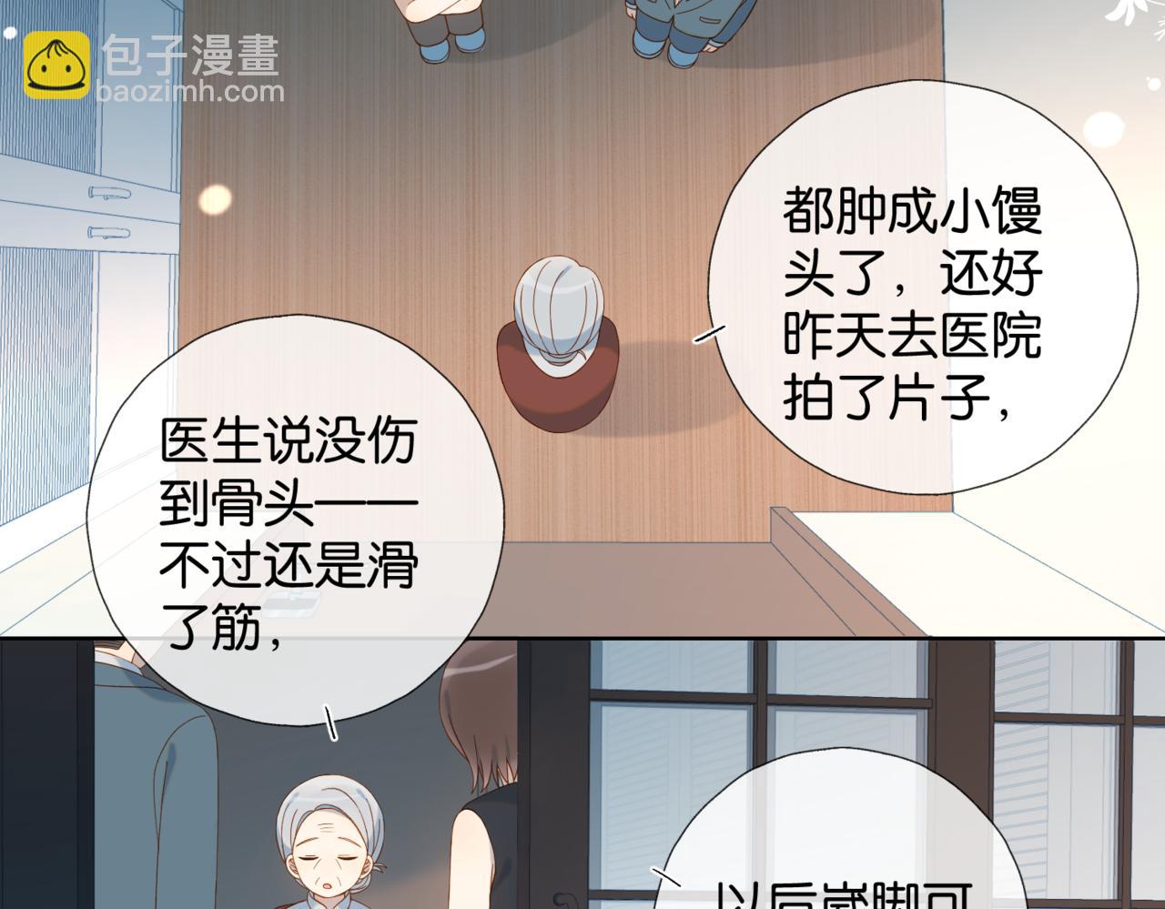第79话 答案(1/2)-第82话