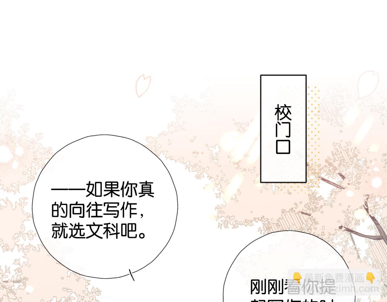 第79话 答案(1/2)-第82话