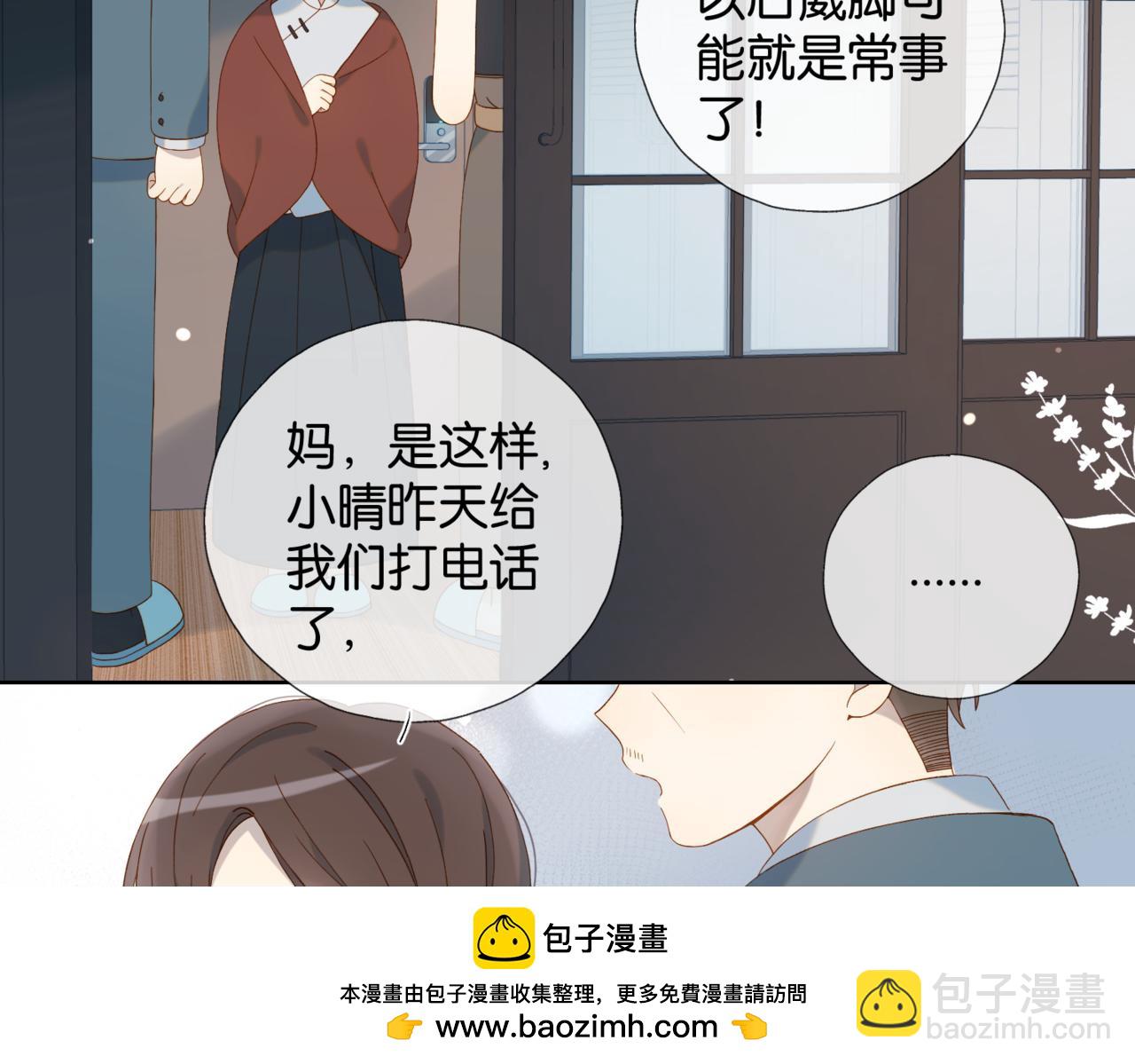 第79话 答案(1/2)-第82话