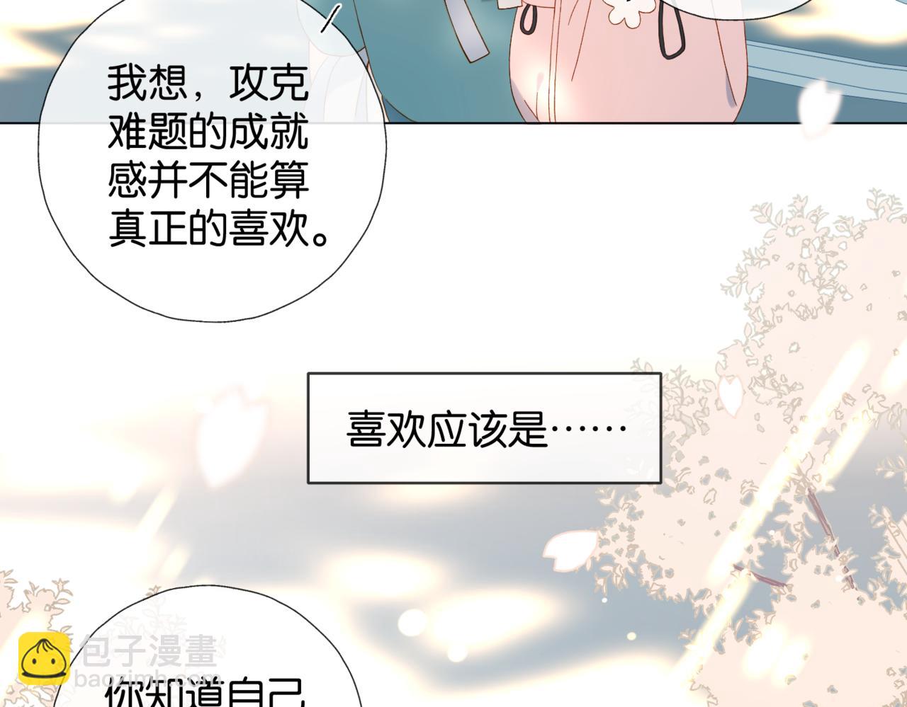 第79话 答案(1/2)-第82话