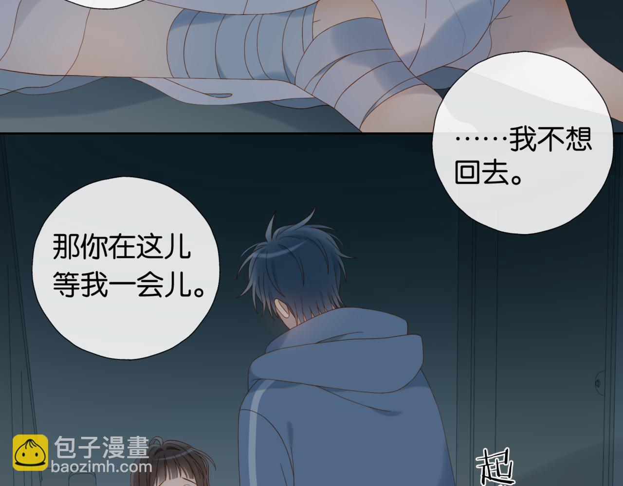 第81话 跟我回家(1/2)-第84话