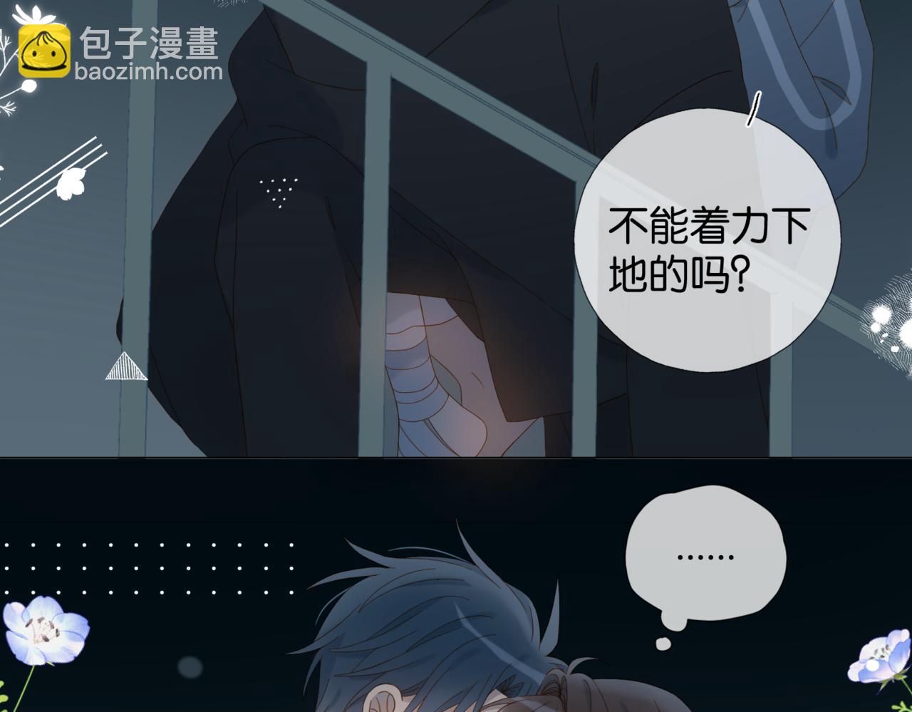 第81话 跟我回家(1/2)-第84话