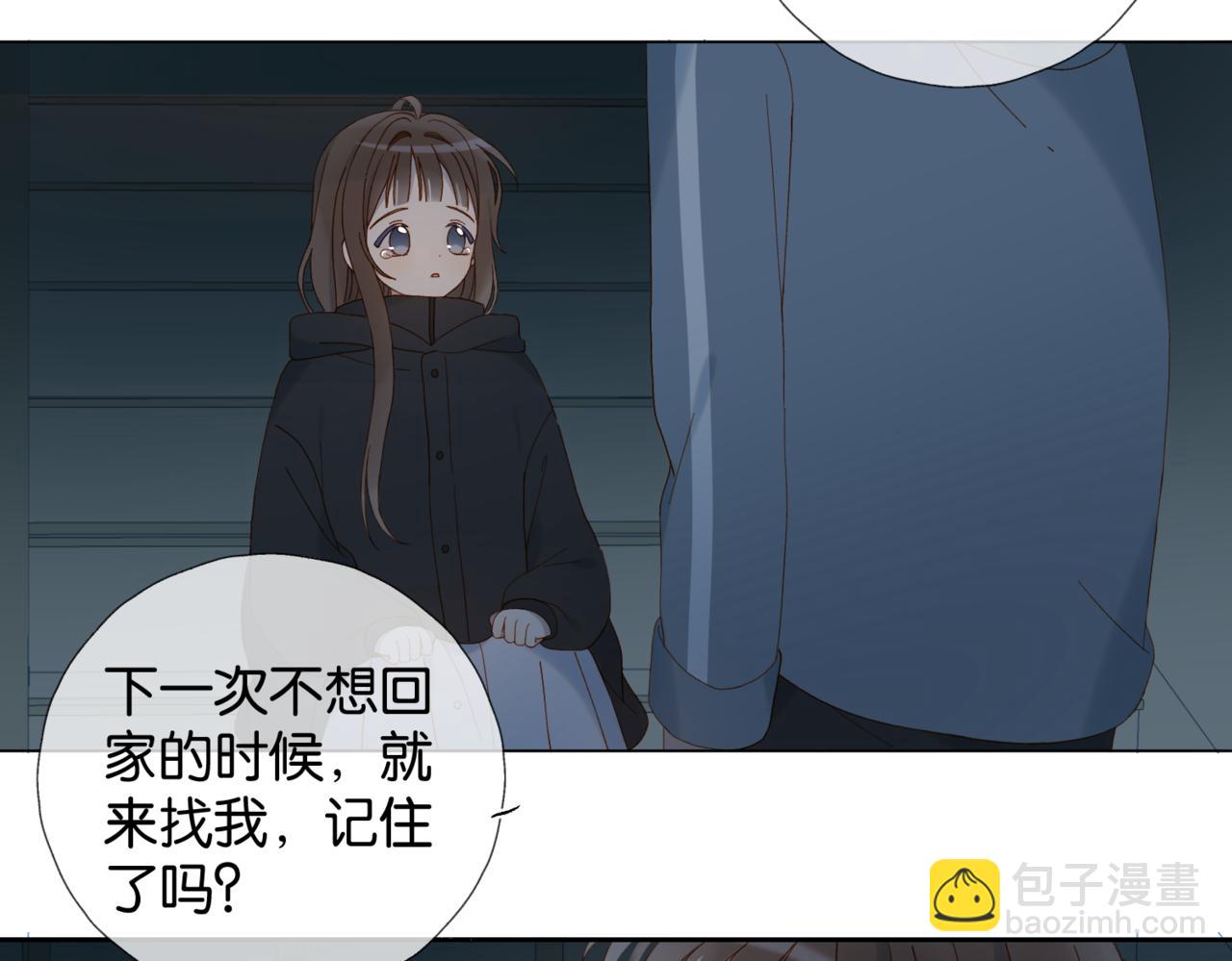 第81话 跟我回家(1/2)-第84话