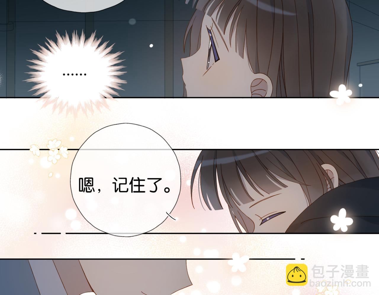 第81话 跟我回家(1/2)-第84话