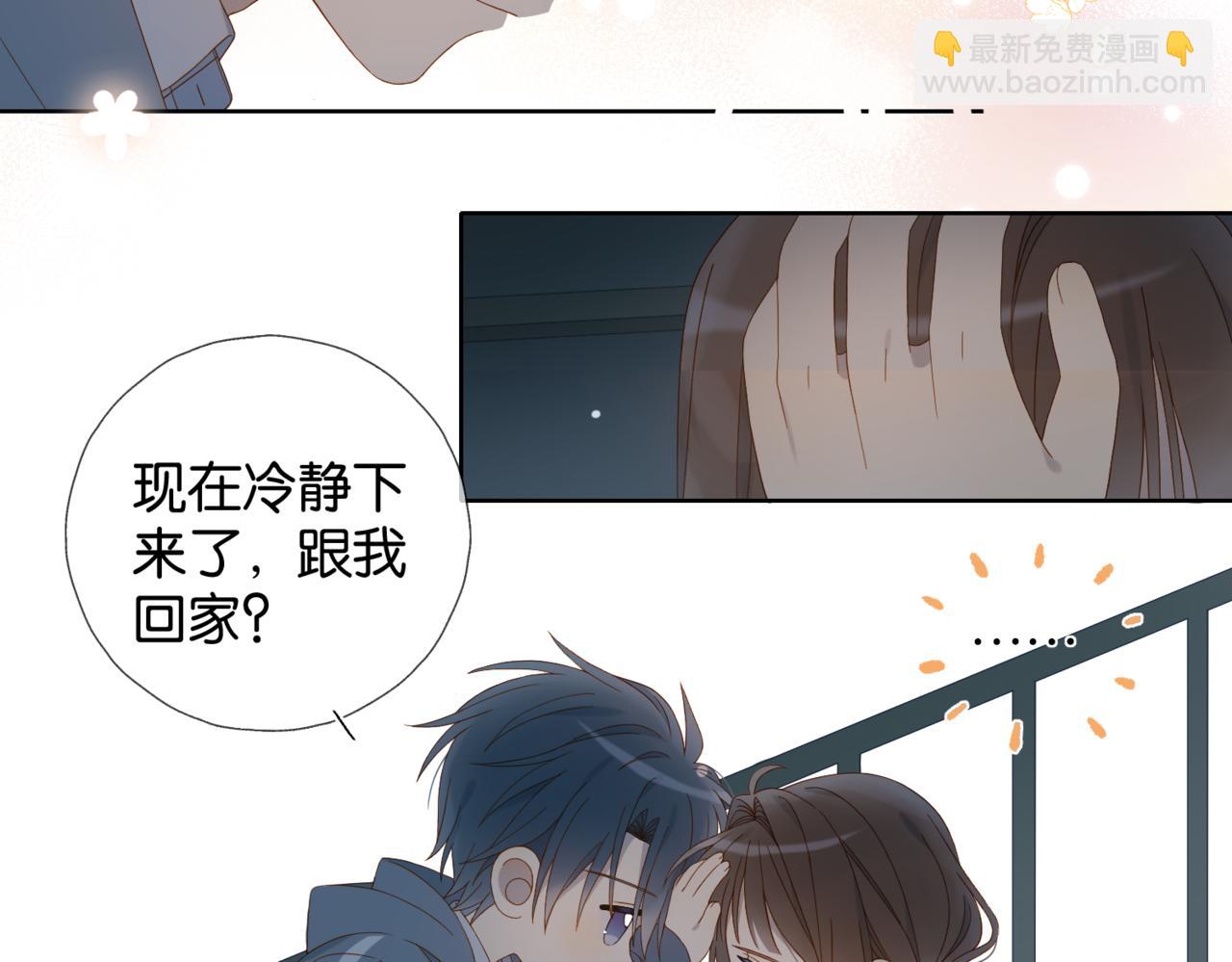 第81话 跟我回家(1/2)-第84话